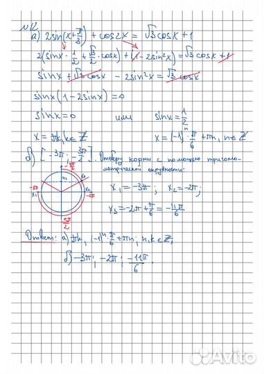 Репетитор по математике/информатике огэ/егэ онлайн