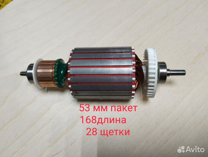Якорь мойки huter