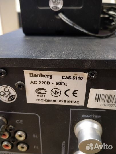 Центральная колонка subwoofer elenberg cas-5110