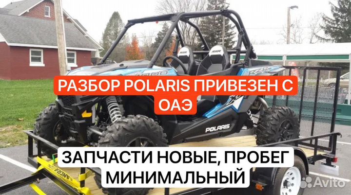 Разбор квадроциклов Polaris