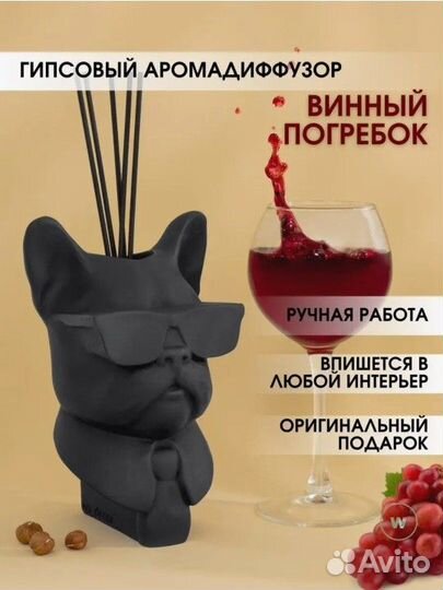 Гипсовый ароматический диффузор