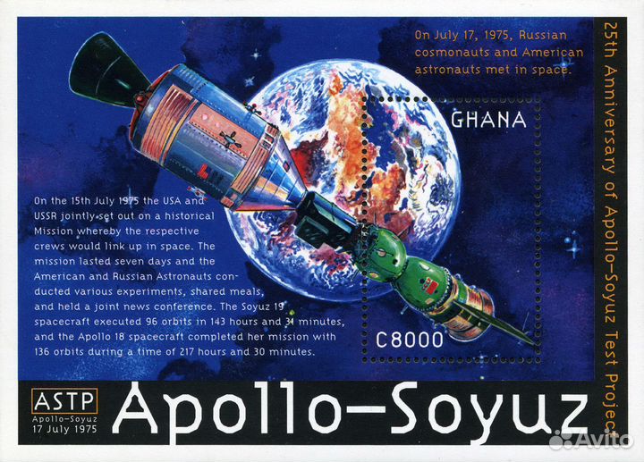 Марки Космос. Союз-Аполло. Гана 2000 г