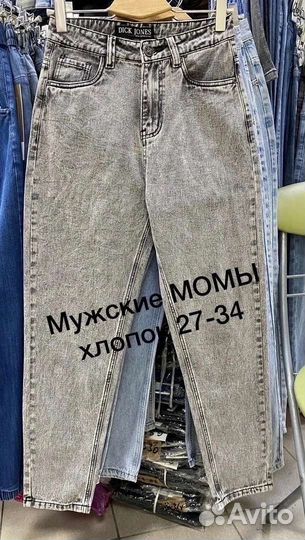 Мужские момы новые