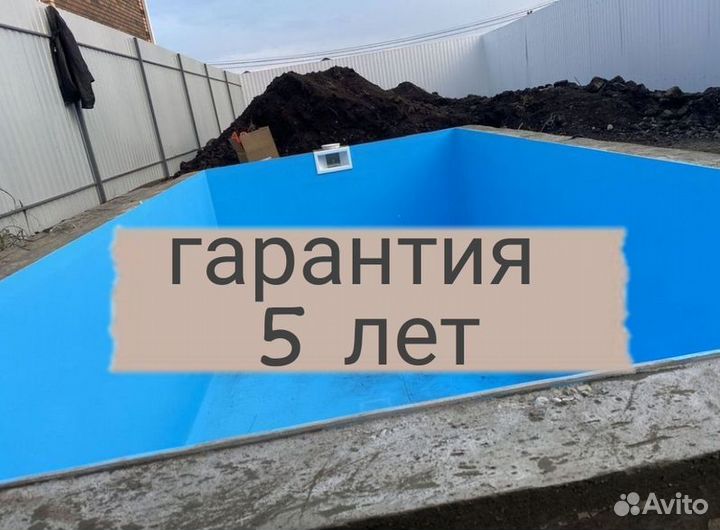 Чаша из полипропилена 5м*3м*1.5м