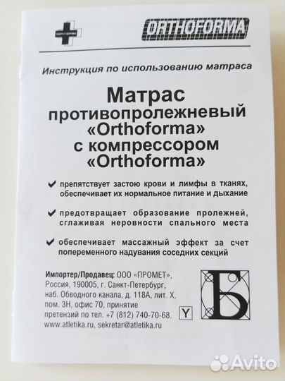 Компрессор для противопролежневого матраса