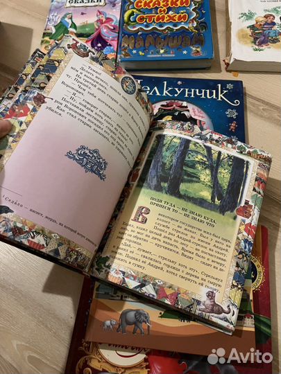 Книги для детей Сказки Хрестоматия Атлас мира