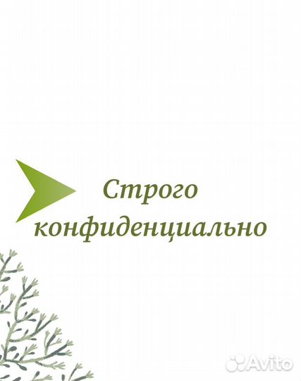 Психолог психотерапевт