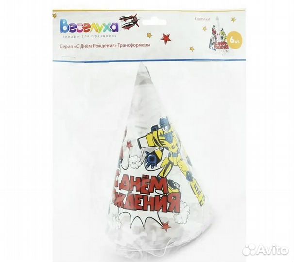 Колпаки колпак праздничный с днем рождения