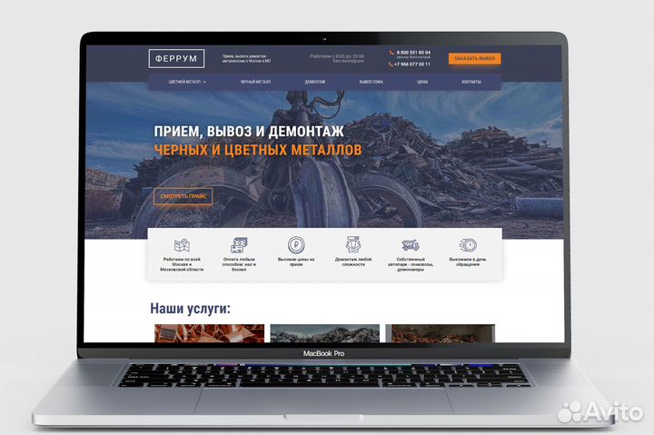 Создание сайтов, настройка контекстной рекламы