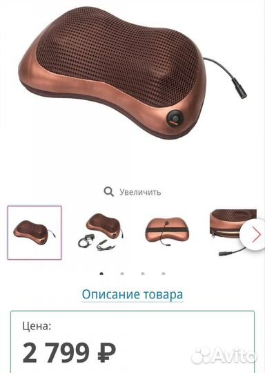 Подушка массажер