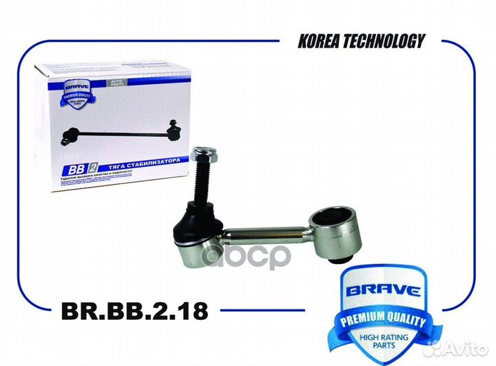 Стойка стабилизатора задняя audi A-3 VW-golf PA