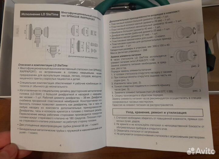Стетоскоп little doctor новый