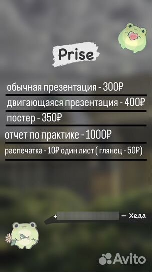 Помощь студентам