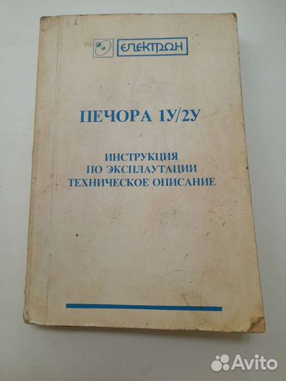 Инструкция рлс печера