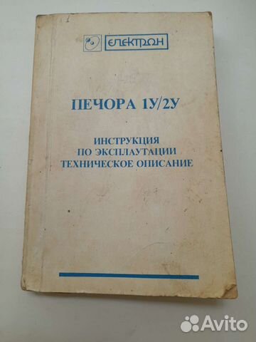 Инструкция рлс печера