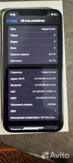 iPhone X, 64 ГБ