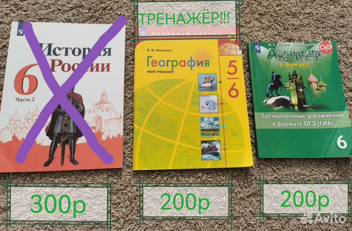 Тренажеры учебники за 5/6 класс