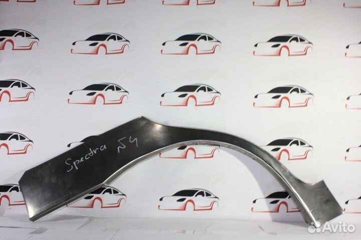 Арки ремонтные/кузовные на Киа Спектра