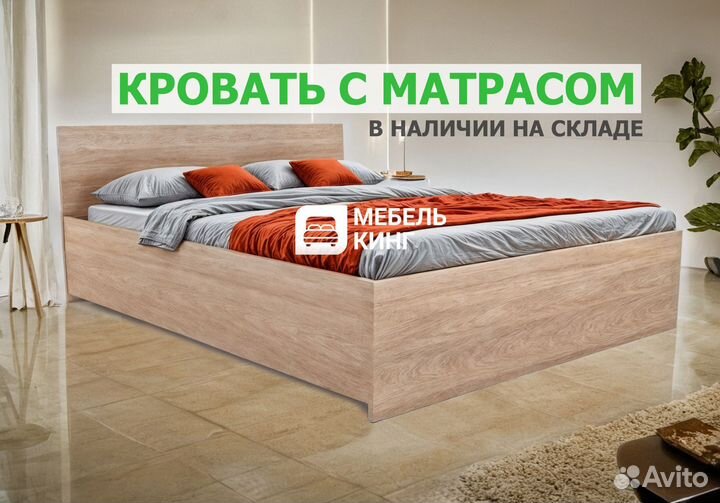 Кровать с матрасом