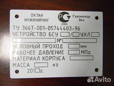 Гравировка резка металлов