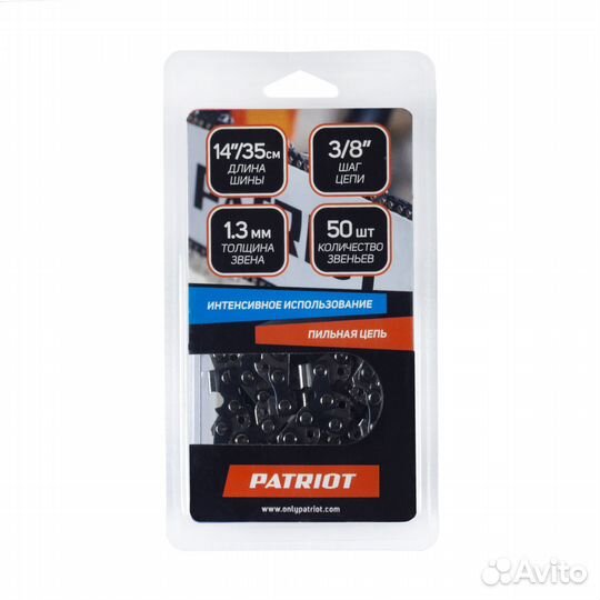 Цепь для пилы