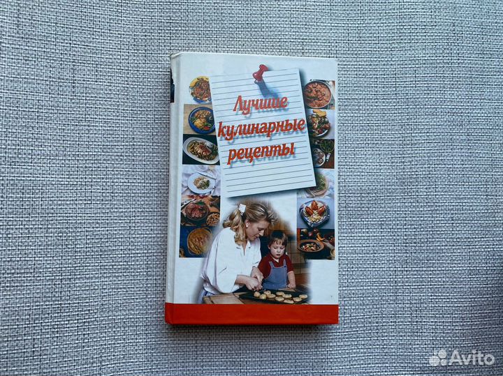 Книга кулинарные рецепты лучшее
