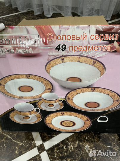 Столовый сервиз 49 предметов