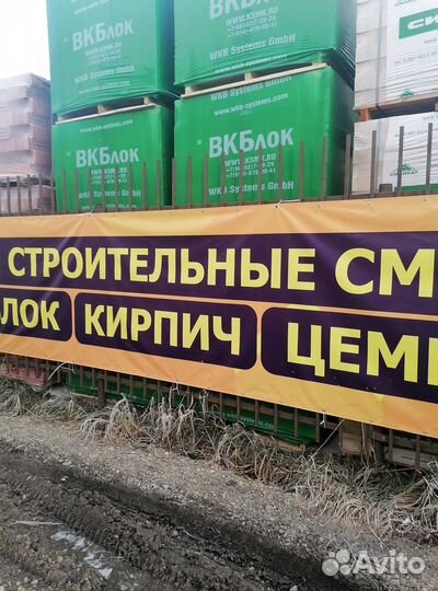 Газоблок.Доставка