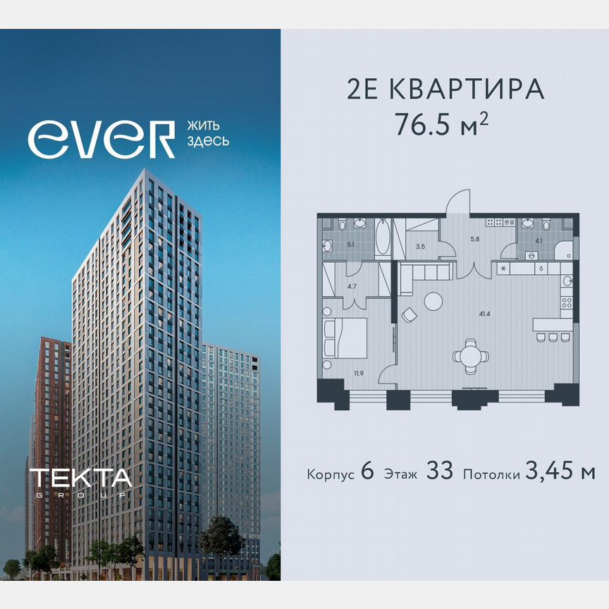 2-к. квартира, 76,5 м², 33/34 эт.