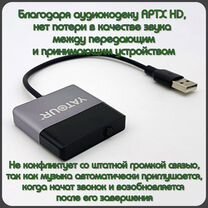 Bluetooth адаптер для любых авто с 2012