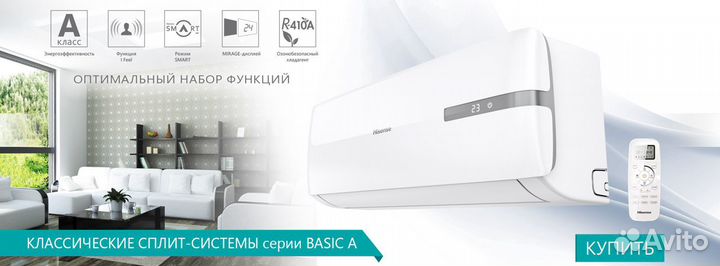 Кондиционер Hisense AS-12HR4svddl1G