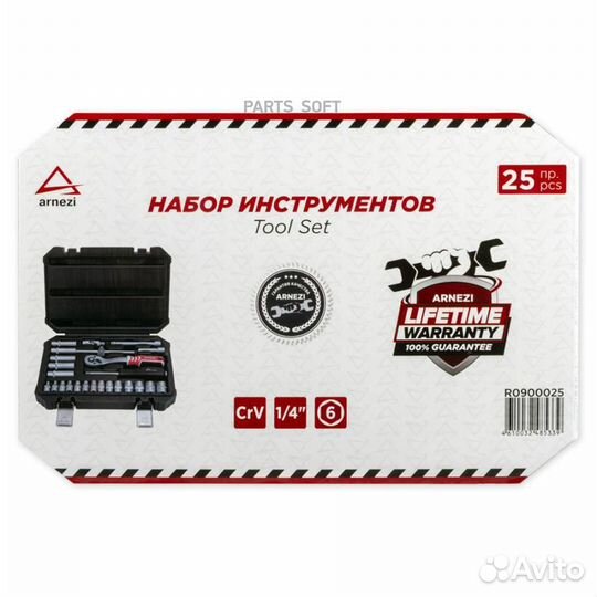 Arnezi R0900025 Набор инструментов 25 пр. 1/4DR