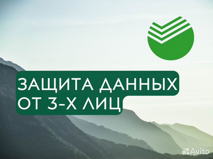 Помогу разблокировать счет в Сбербанке по 115 фз