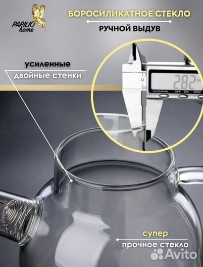 Набор новый чайник и 4 стакана термостойкие