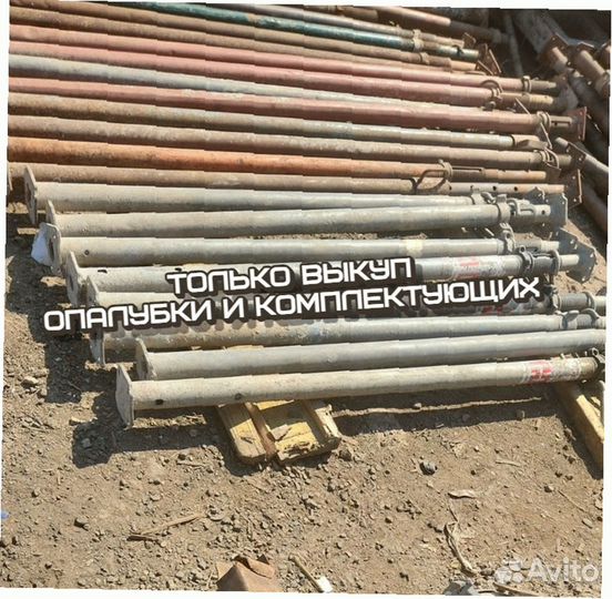 Стойки телескопические