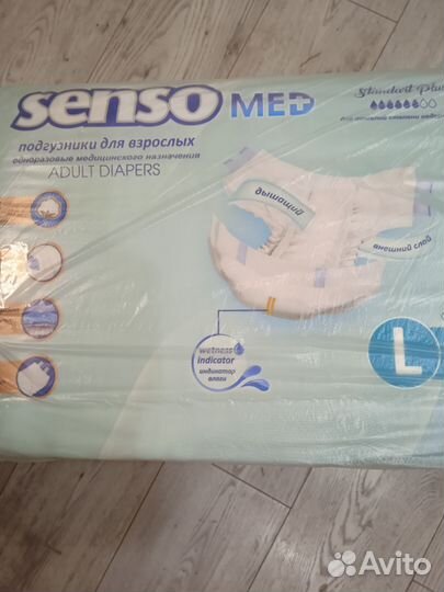 Памперсы для взрослых