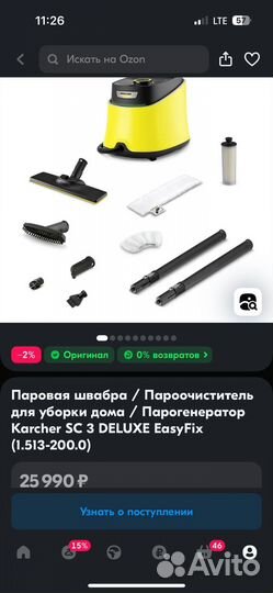 Karcher SC 3 Deluxe easyfix