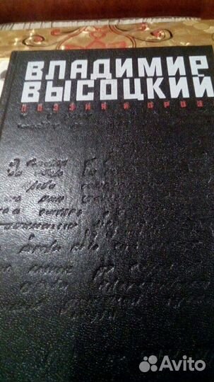 Книги о Высоцком