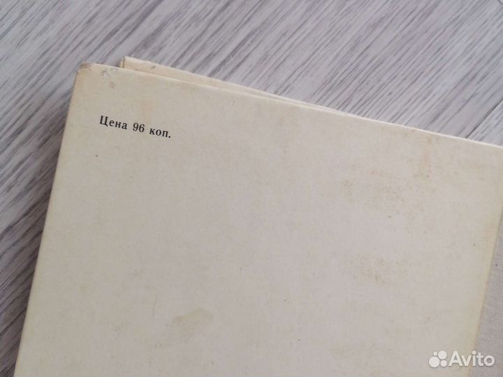 Юным любителям природы 1975