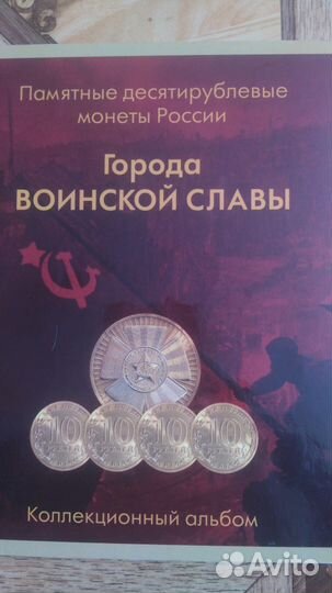 Города Воинской Славы