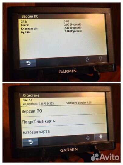 Навигатор Garmin Nuvi 52 LM