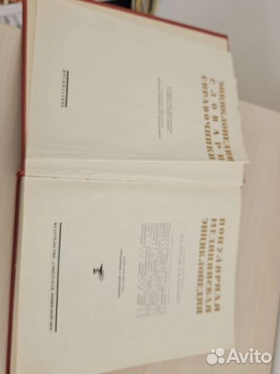 Популярная медицинская энциклопедия 1968г