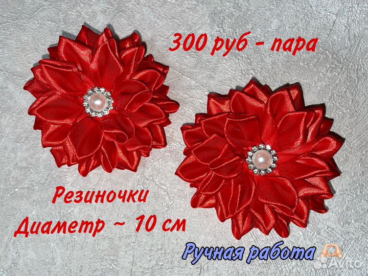 Резинка для волос