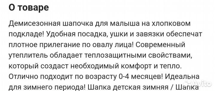 Шапка для девочки