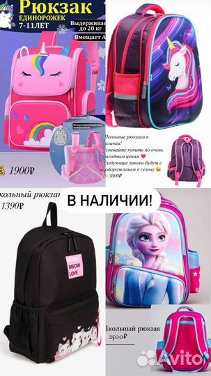 Рюкзак школьный новый