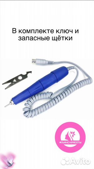 Ручка для маникюрного аппарата strong и маратонг