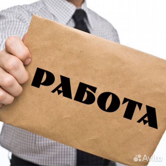 Разнорабочий(ая), без опыта