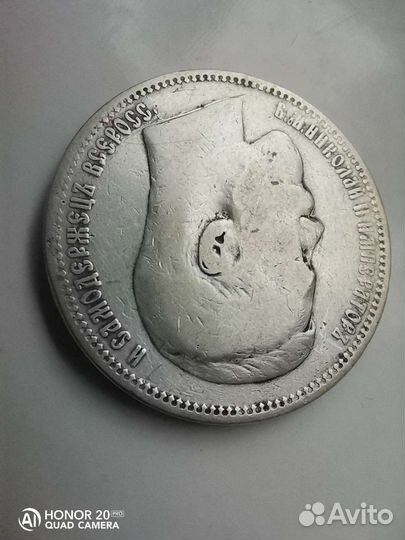 1 рубль 1898* Парижский монетный двор