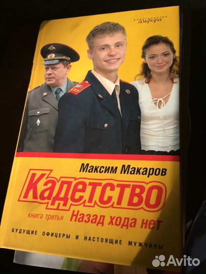 Продаю книгу