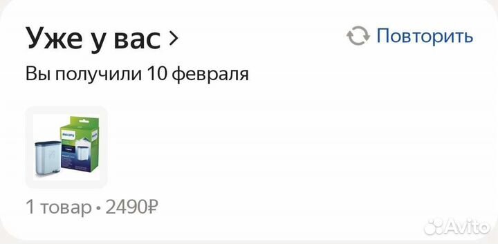 Фильтр для кофемашины philips